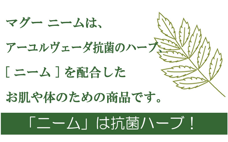 ニーム